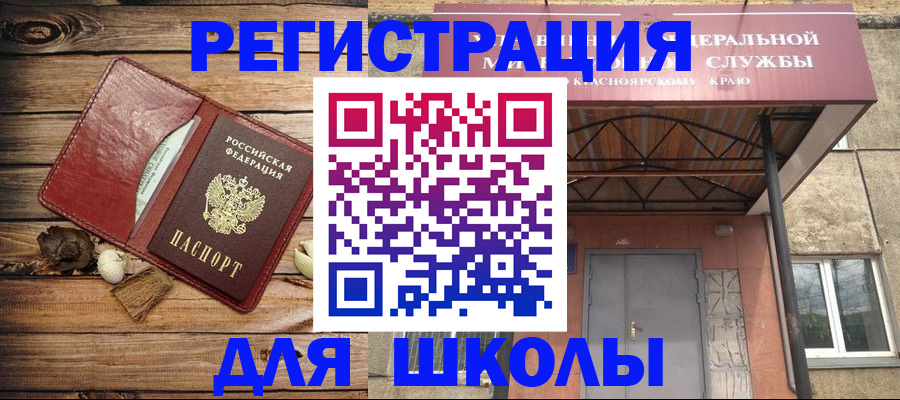 временная регистрация госуслуги в Марксе