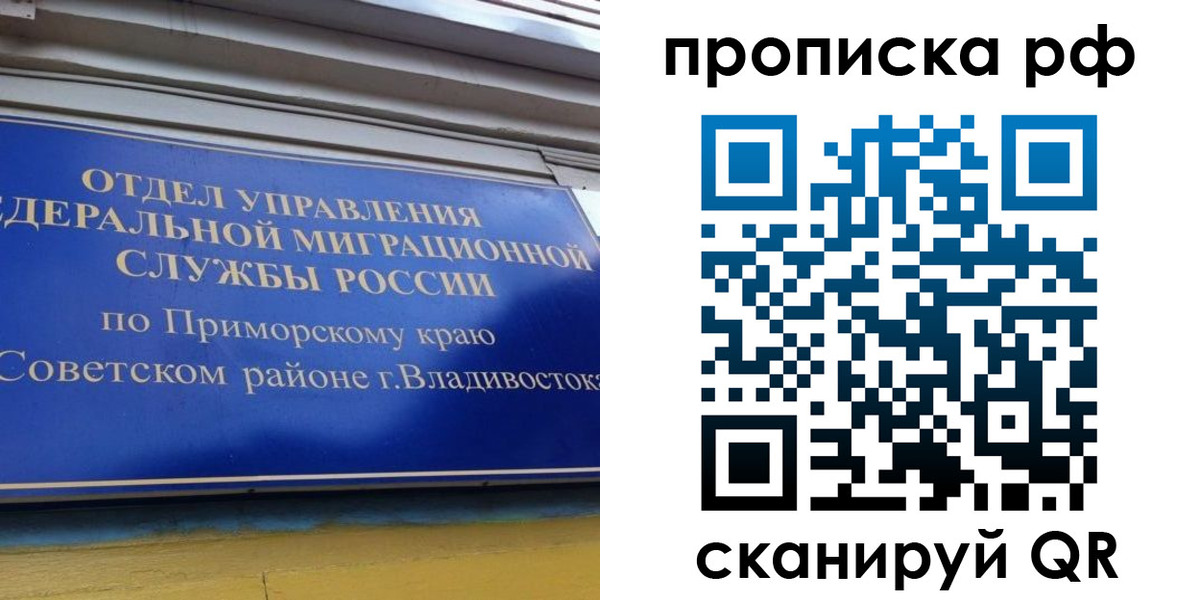 прописка для школы в Марксе