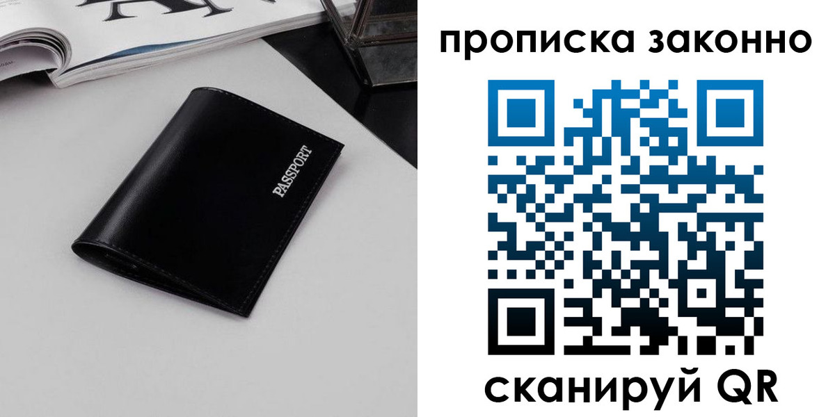 прописка иностранных граждан в Марксе