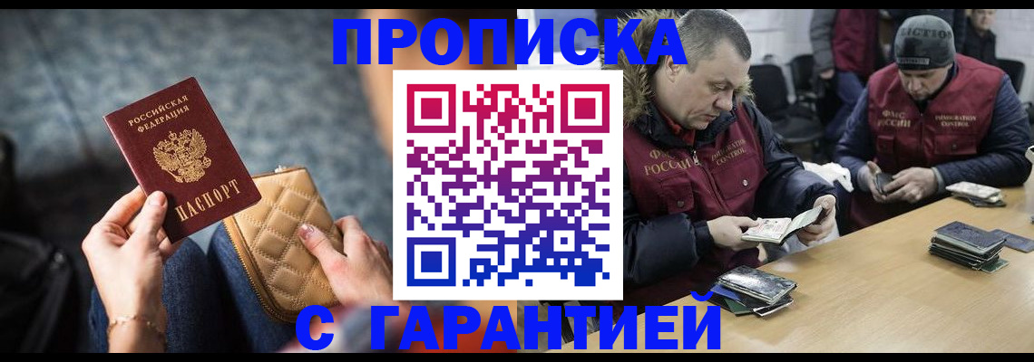 временная регистрация гарантия в Марксе