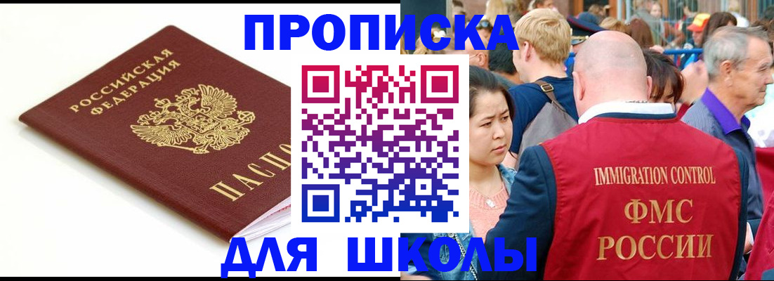временная регистрация для всех в Марксе