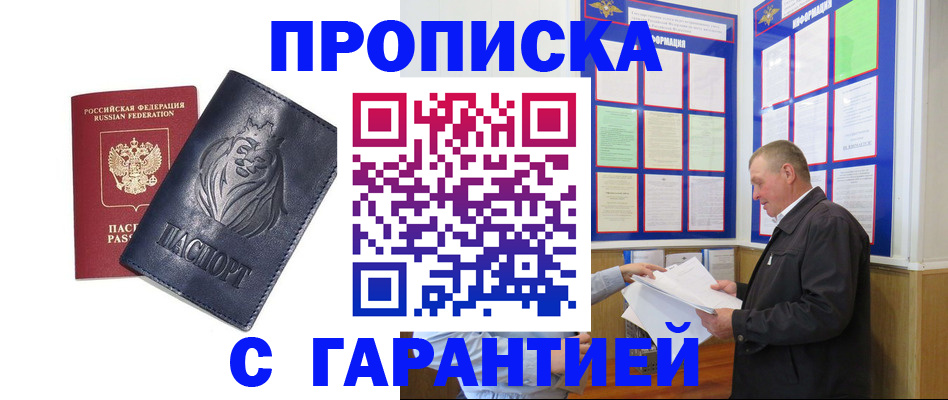 прописка поиск в Марксе