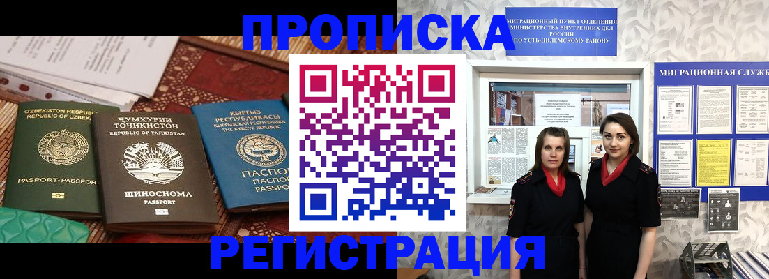 временная регистрация гарантия в Марксе